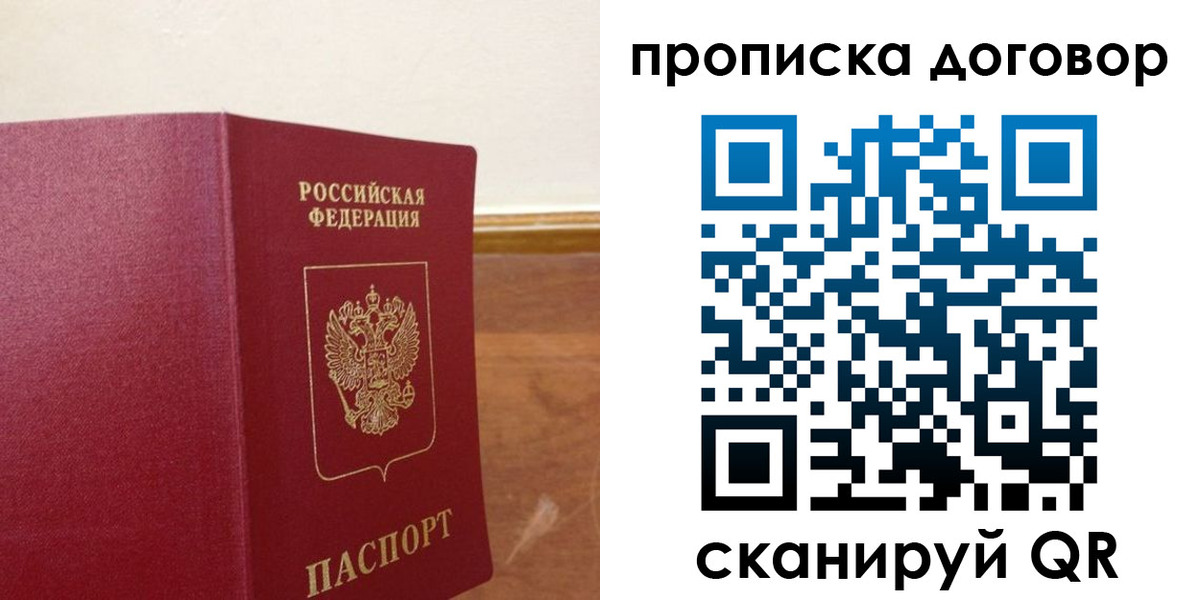 прописка для работы в Сатке