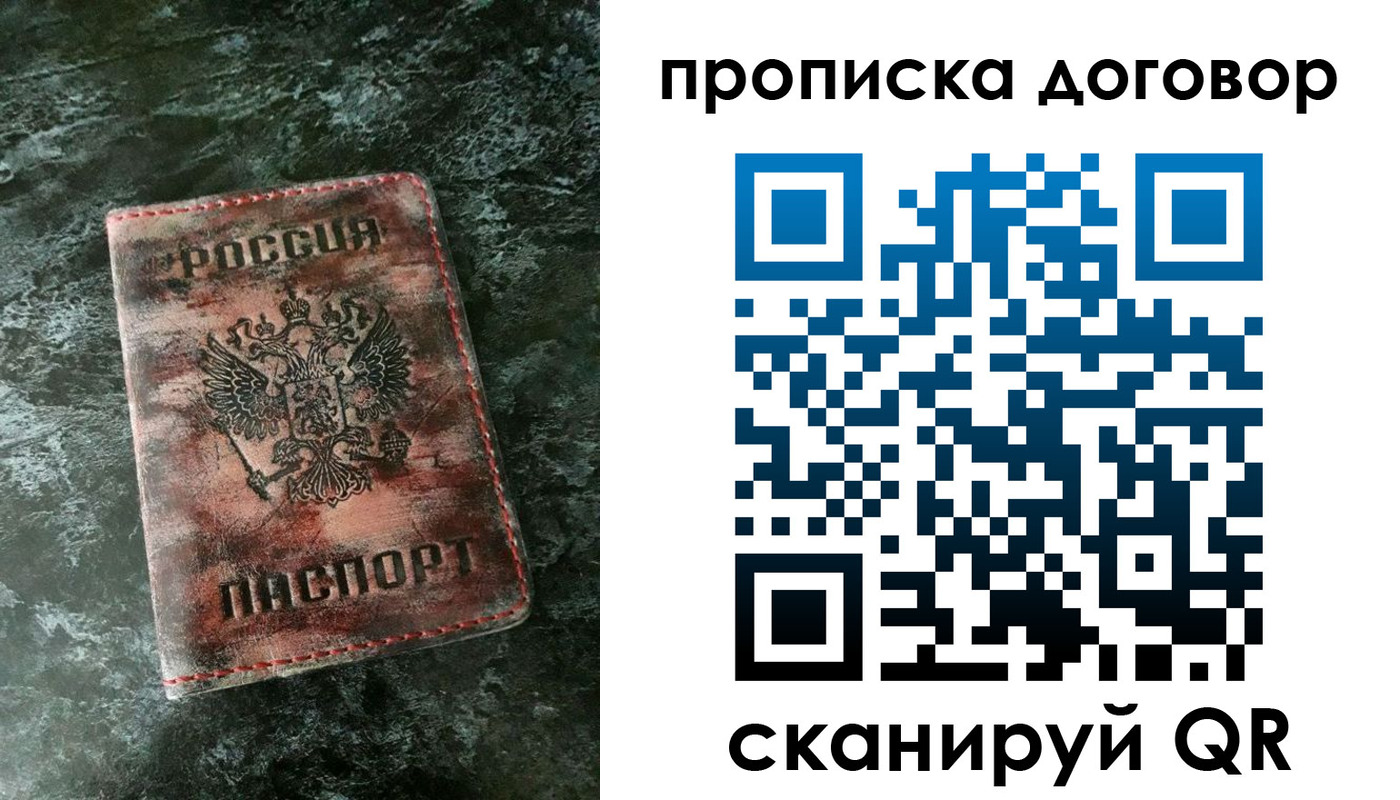 прописка для школы в Сатке