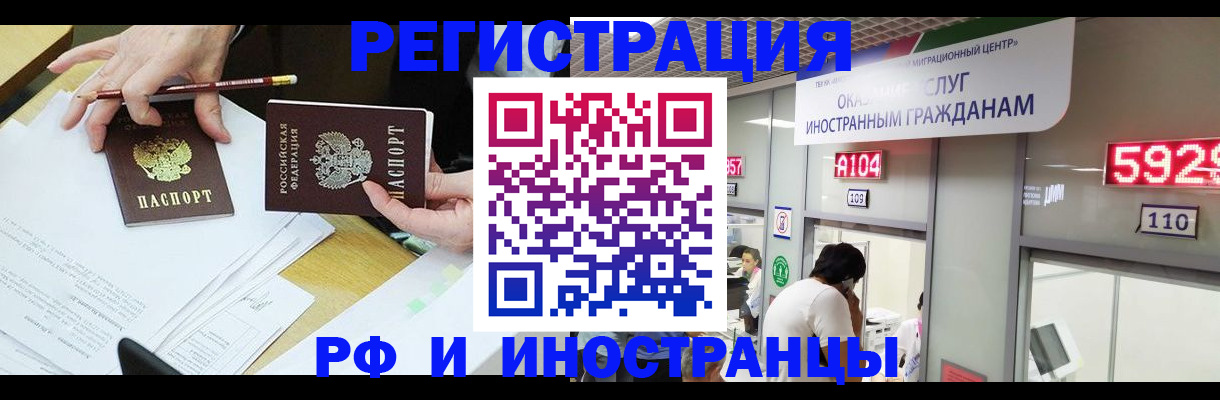 временная регистрация госуслуги в Сатке